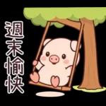 小豬豬愛聊天