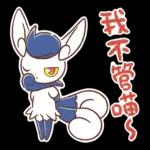 寶可夢-就決定是你了皮卡丘！ 