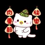 端午安康～❤️