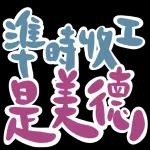 無言