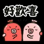 腸腸君★第九條 實用大字篇
