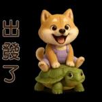 可愛柴犬⭐日常實用