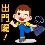 好好照顧自己，保重身體