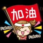 美好的早晨從最新貼圖開始