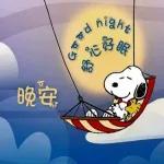 早每你好希望你越来越好