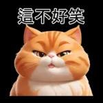 這不好笑