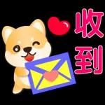 可愛柴犬 實用特效貼圖