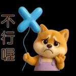可愛柴犬⭐日常實用