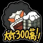 (牽著鯊鯊一起跑來)