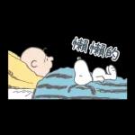 跟Snoopy一起去郊遊吧！