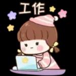 放輕鬆