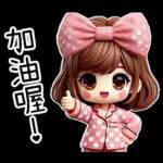 粉圓妹的日常崩潰