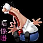 得唔得閒講幾句？？？