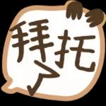 快樂的短尾矮袋鼠 