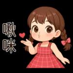 唔好意思，阻住晒！