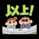 蠟筆小新 大文字貼圖