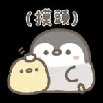 企鵝皮蛋 X 地瓜球小雞 