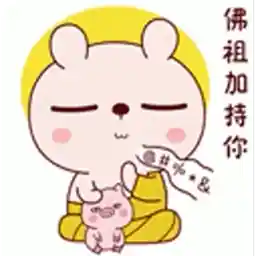 钱来钱来