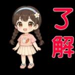 可愛女孩 ❤️ 日常實用