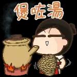 今日熱門表情，真的不來看看嗎