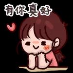 小尔的日常生活 