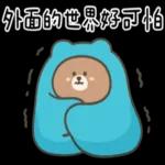 布朗尼要怎樣★再睡五分鐘 