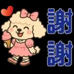 ❤可愛狗日實用問候❤
