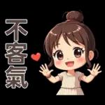 ♡甜美女孩22♡追劇中