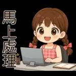 唔好意思，阻住晒！