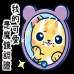 摩沙熊&石虎帕帕 