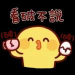 Sally又說諧音梗了