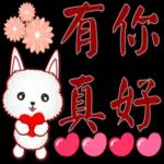 可愛花花仔日常用語（1）