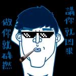 食咩好 