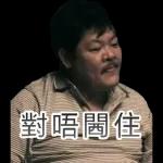 收到，即刻安排