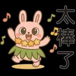 可愛粉紅兔⭐日常實用貼