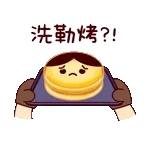 查勤～～～～～～～～～·