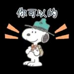 跟Snoopy一起去郊遊吧！