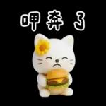 糯米貓貓的超嗆諧音梗