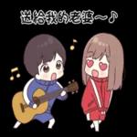 運動衣情侶 永遠一起♡祝福語 