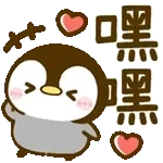 動態表情貼♡企企♡