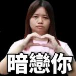 說得太好了