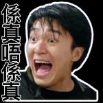免費嘅高頻貼紙嚟喇！