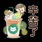 辛苦了，感恩感謝有你