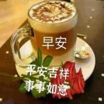 早安，溫馨的問候，真誠的祝福