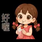 唔好意思，阻住晒！