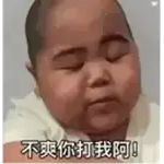别再说啦