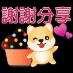 可愛柴犬 實用特效貼圖