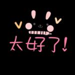 工作超實用♡日常用語5♡