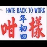 香港小巴手作牌