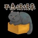 躲貓貓3-貓咪小插畫